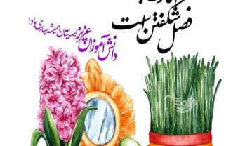 جملات تبریک عید نوروز دانش آموزان و دانشجویان + متن تبریک سال نو با شاگردان تبریک عید نوروز دانش آموزان و دانشجویان