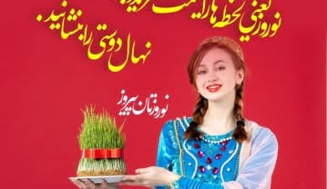 جملات تبریک عید نوروز ، عکس نوشته و اس ام اس تبریک سال نو جملات تبریک عید نوروز
