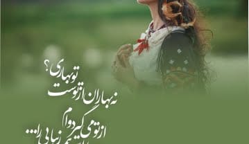 متن عاشقانه تبریک عید نوروز به همسر و عشق + 30 جمله عیدت مبارک عشقم تبریک عید نوروز به همسر
