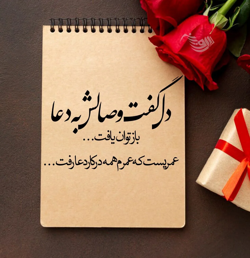 شعر عاشقانه کوتاه + مجموعه اشعار عاشقانه برای همسر و عشق 3 شعر عاشقانه کوتاه + مجموعه اشعار عاشقانه برای همسر و عشق