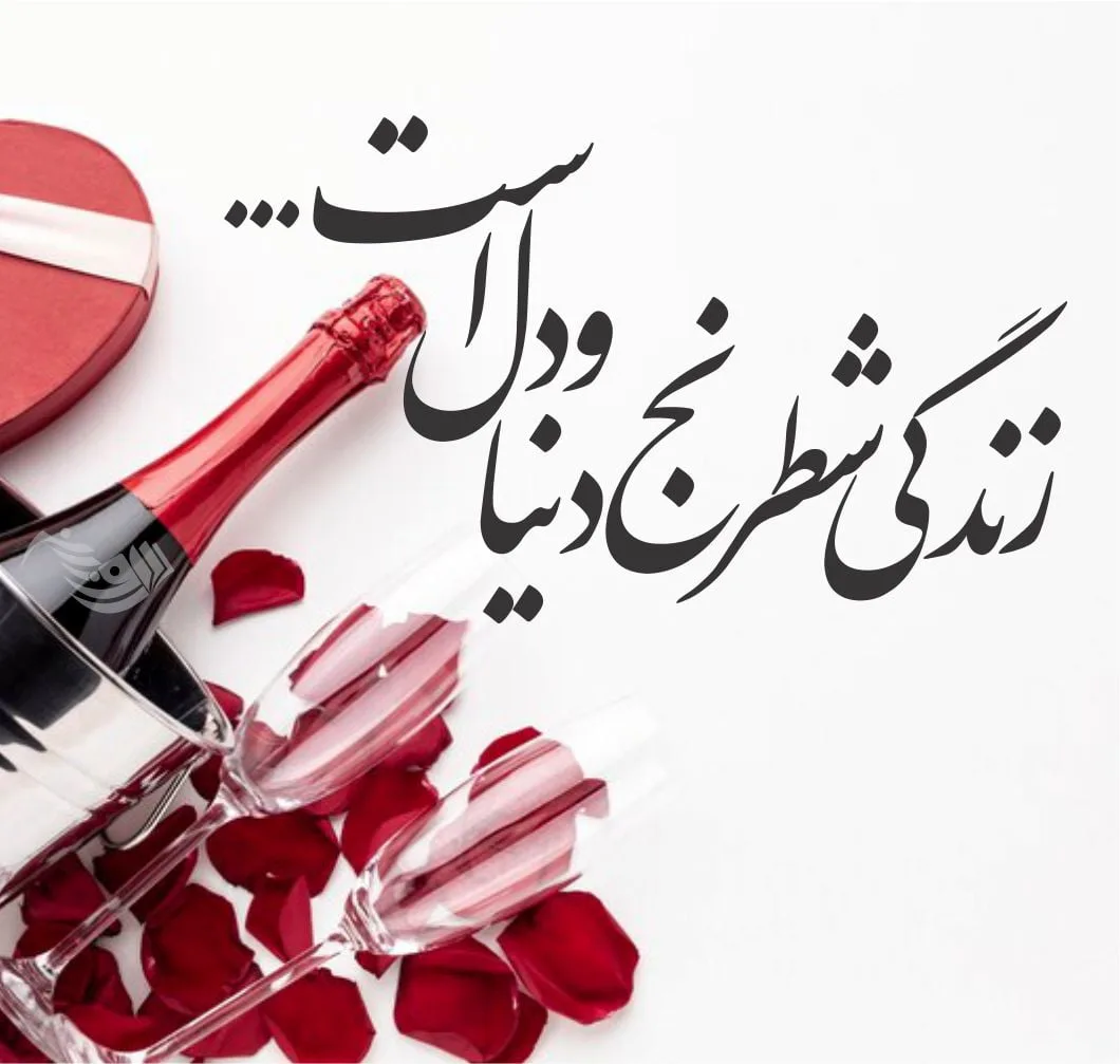 شعر عاشقانه کوتاه + مجموعه اشعار عاشقانه برای همسر و عشق 2 شعر عاشقانه کوتاه + مجموعه اشعار عاشقانه برای همسر و عشق