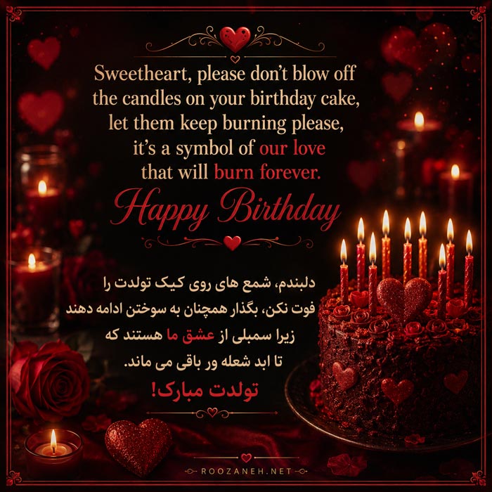 تولد انگلیسی