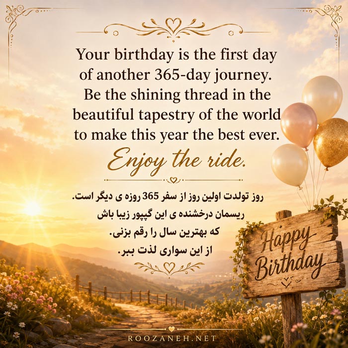 جملات روز تولد