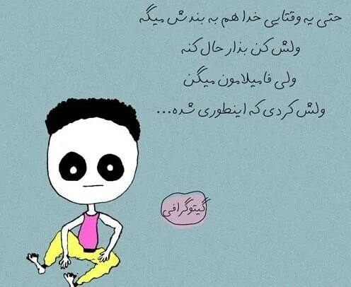 جملات نیش دار برای فامیل بد و دوست ناجور با عکس نوشته کنایه ای 8 جملات نیش دار برای فامیل بد و دوست ناجور
