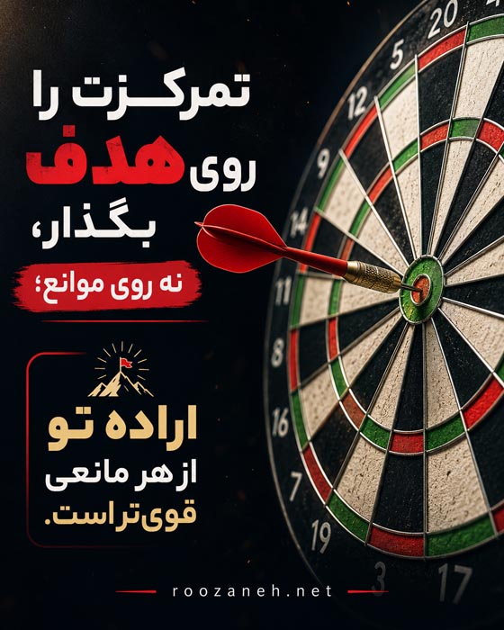 جمله انگیزشی درباره پشتکار و موفقیت