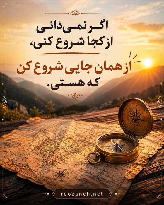 عکس نوشته تسلیم نشدن و ادامه دادن