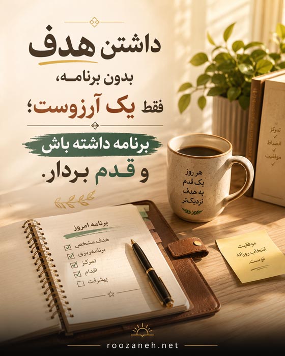 عکس نوشته کوشش و عبور از شکست