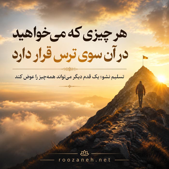 جملات انگیزشی تسلیم نشدن با متن درباره ادامه دادن و رسیدن به هدف نهایی 1 عکس نوشته انگیزشی تسلیم نشدن و ادامه دادن