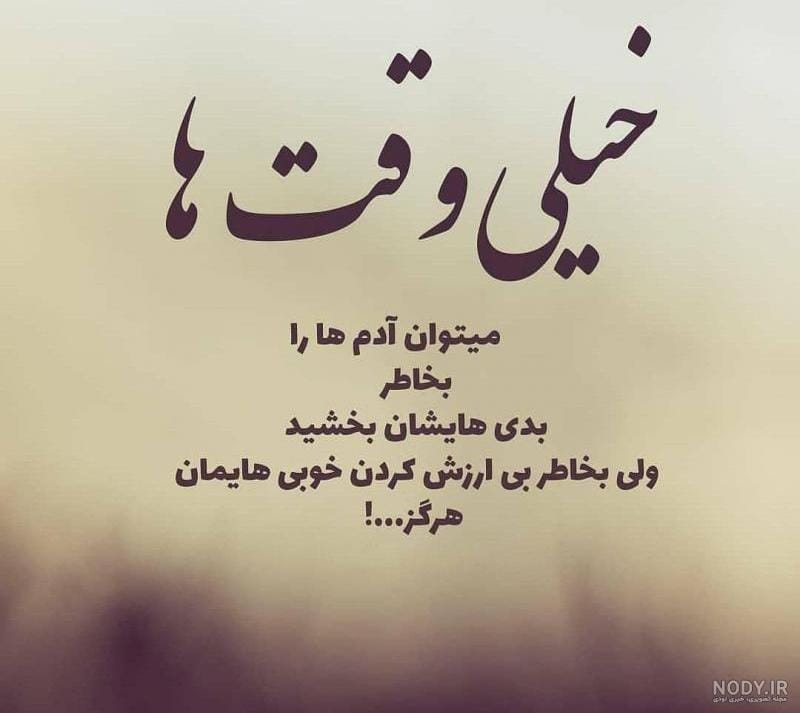 دلنوشته ارزش انسان