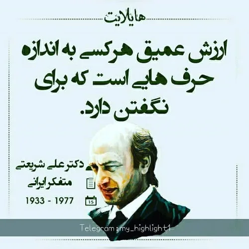 دلنوشته ارزش انسان؛ جملات و متن های ادبی ناب و سنگین درباره انسانیت 1 دلنوشته ارزش انسان؛ جملات و متن های ادبی ناب و سنگین درباره انسانیت