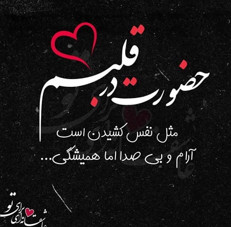 متن کمیاب عاشقانه با جملات بی نظیر ناب احساسی رمانتیک جدید 2 متن کمیاب عاشقانه