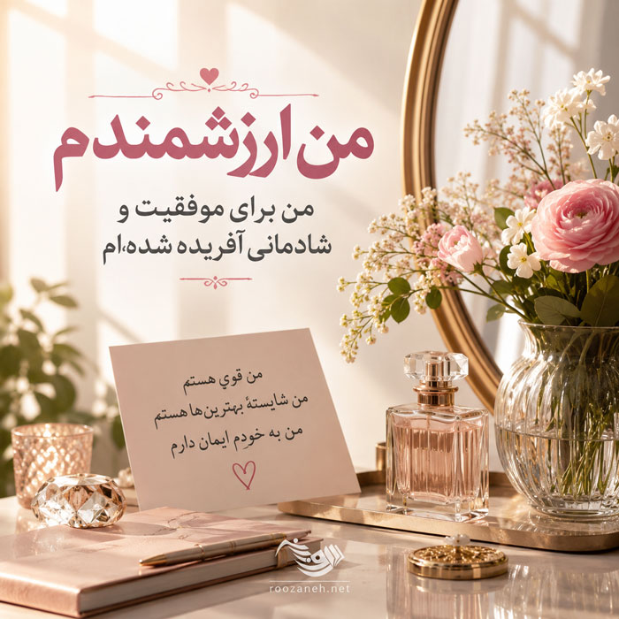 جملات انگیزشی اول صبح و متن های شروع یک روز پر انرژی 11 متن انگیزشی خاص