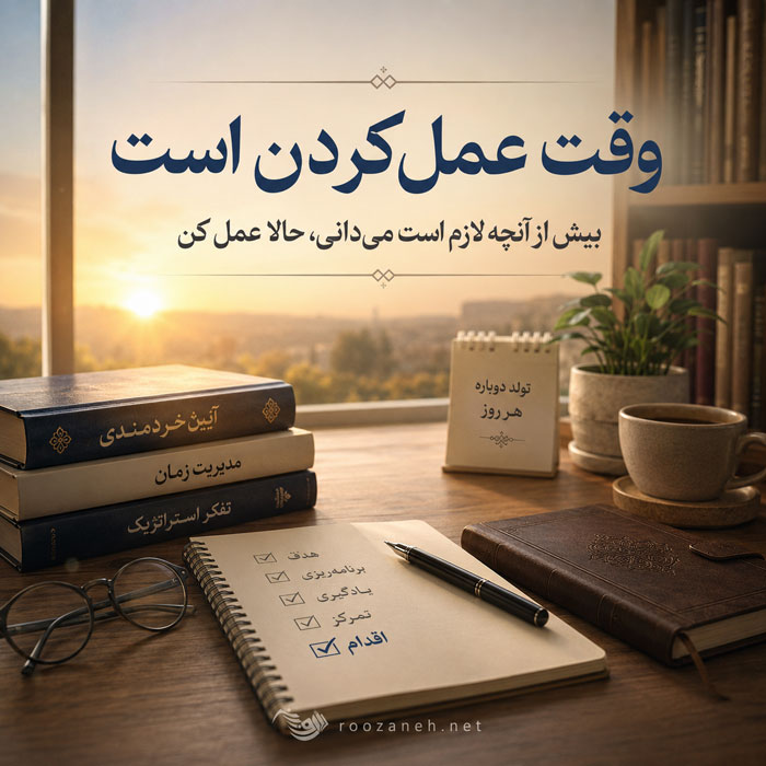 جملات انگیزشی اول صبح و متن های شروع یک روز پر انرژی 12 جملات شروع روز انگیزه بخش