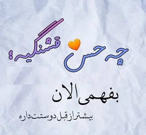 متن عاشقانه کمیاب کوتاه کپشن؛ بی نظیرترین جملات احساسی استوری 5 متن و جملات کمیاب عاشقانه زیبا