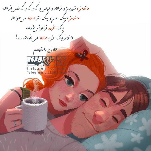 متن برای تازه ازدواج کرده ها و عکس نوشته های رمانتیک فانتزی جدید متن برای تازه ازدواج کرده ها