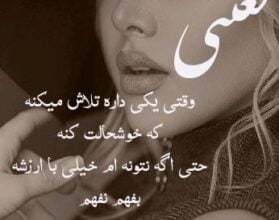 متن حس خوب برای استوری؛ جملات قشنگ با عکس زیبا