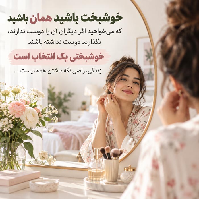 متن حس خوب برای استوری؛ جملات قشنگ با عکس زیبا 13 متن حس خوب برای استوری؛ جملات قشنگ با عکس زیبا