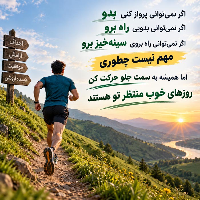 متن حس خوب برای استوری؛ جملات قشنگ با عکس زیبا 8 متن حس خوب برای استوری؛ جملات قشنگ با عکس زیبا