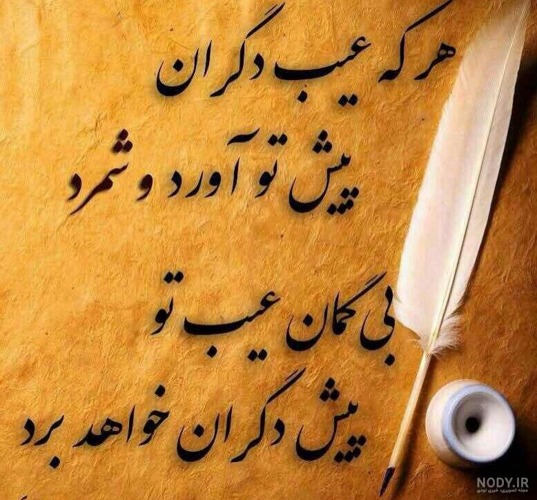 شعر کوتاه معنی دار سنگین؛ اشعار کوتاه با معنی از شاعران بزرگ شعر کوتاه معنی دار سنگین