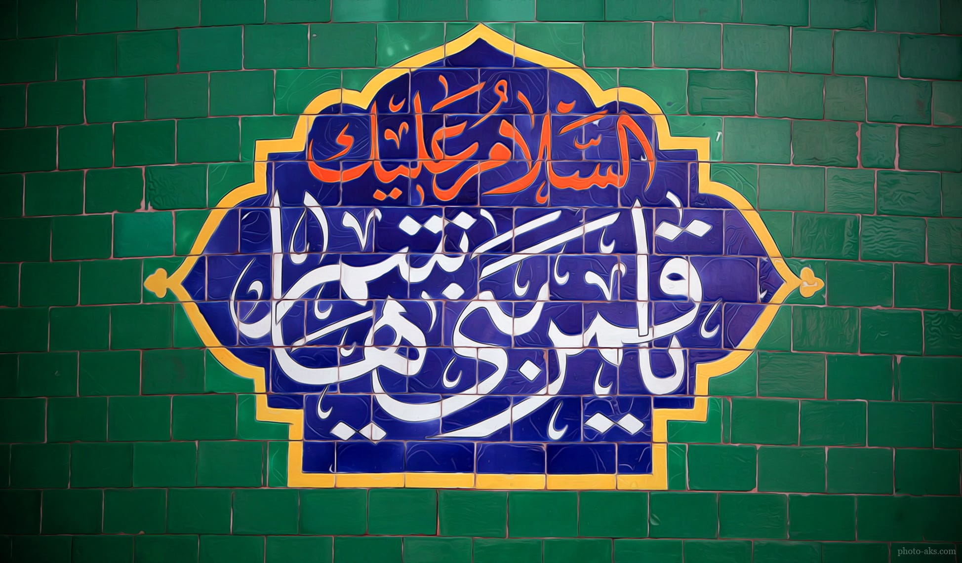 اشعار توسل به قمر بنی هاشم حضرت ابوالفضل عباس (ع) اشعار توسل به قمر بنی هاشم
