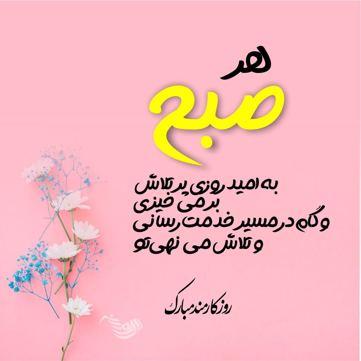 متن تبریک روز کارمند 140۵ + جملات رسمی و ادبی با عکس پروفایل روز 4 شهریور 5 متن تبریک روز کارمند + جملات رسمی و ادبی با عکس پروفایل روز 4 شهریور