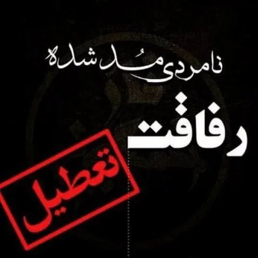 متن نامردی سنگین؛ اشعار و جملات درباره نامردی دوست و عشق 3 متن نامردی سنگین؛ اشعار و جملات درباره نامردی دوست و عشق