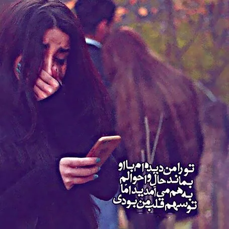 متن نامردی سنگین؛ اشعار و جملات درباره نامردی دوست و عشق 2 متن نامردی سنگین؛ اشعار و جملات درباره نامردی دوست و عشق