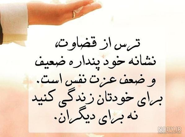 جملات اعتماد به نفس دهنده