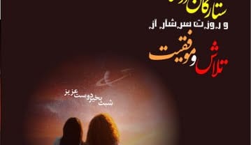 جملات شب بخیر دوستانه + متن دوستانه و رسمی شب بخیر برای رفیق و همکار شب بخیر دوستانه
