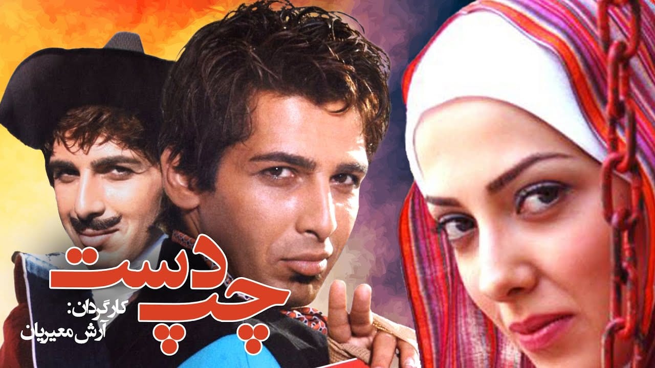 چپ‌دست