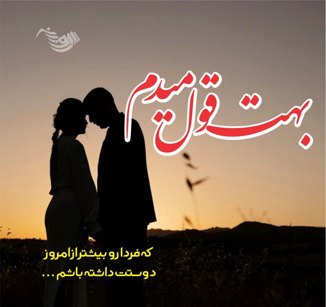 جملات عاشقانه زیبا ❤️ برای عشق و مخاطب خاص + 100 متن عاشقانه کوتاه و بلند 3 جملات عاشقانه زیبا ❤️ برای عشق و مخاطب خاص + 100 متن عاشقانه کوتاه و بلند