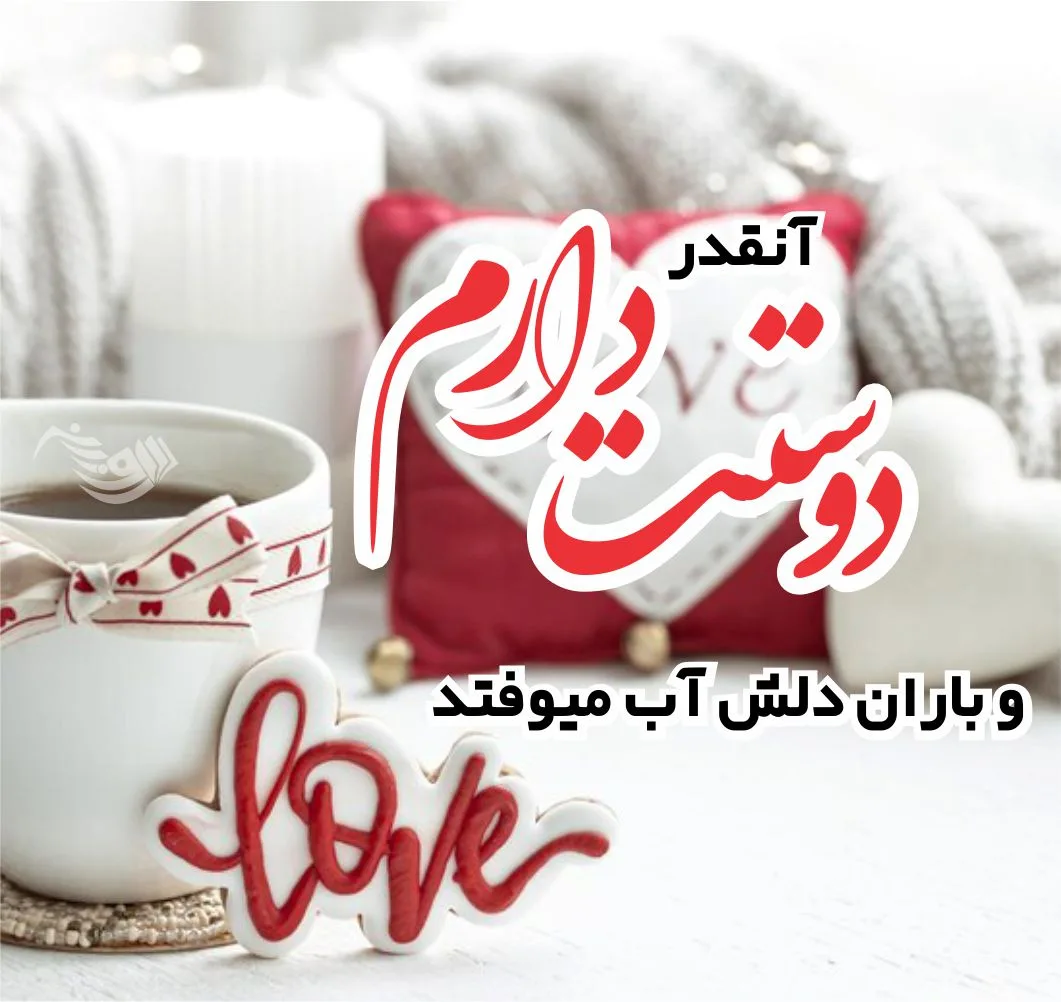 جملات عاشقانه زیبا ❤️ برای عشق و مخاطب خاص + 100 متن عاشقانه کوتاه و بلند 1 013