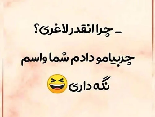 جملات حاضر جوابی جدید؛ متن های کوتاه ضایع کننده کوتاه و محترمانه 1 جملات حاضر جوابی خاص و خفن