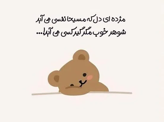 جملات سمی خنده دار؛ جوک های کوتاه سنگین و جالبی که تا به حال نخوانده اید 2 جملات سمی