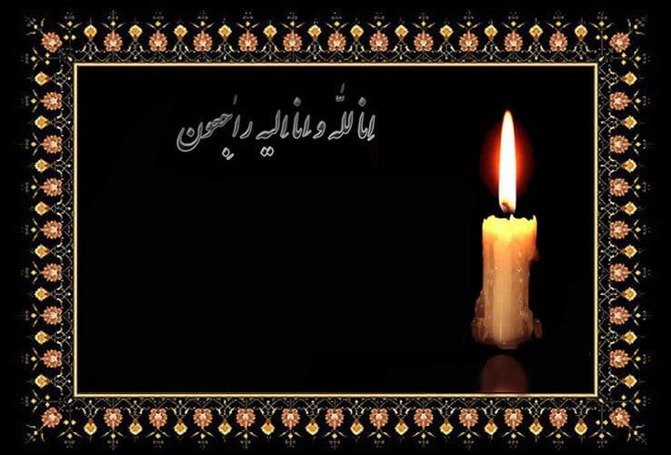مجموعه کامل متن تسلیت عزیزان و اعضای خانواده؛ 200 جمله تسلیت ادبی، رسمی و صمیمانه 24 متن درگذشت همسر