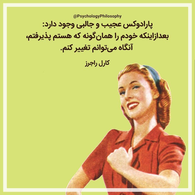 جملات روانشناسی شخصیت؛ متن های زیبا در مورد آدم های خاص