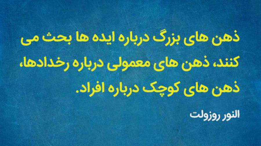 جملات روانشناسی شخصیت؛ متن های زیبا در مورد آدم های خاص