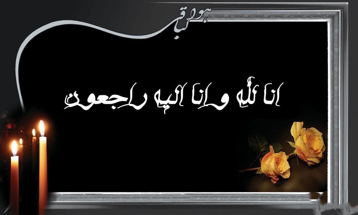 مجموعه کامل متن تسلیت عزیزان و اعضای خانواده؛ 200 جمله تسلیت ادبی، رسمی و صمیمانه 19 متن تسلین درگذشت خواهر