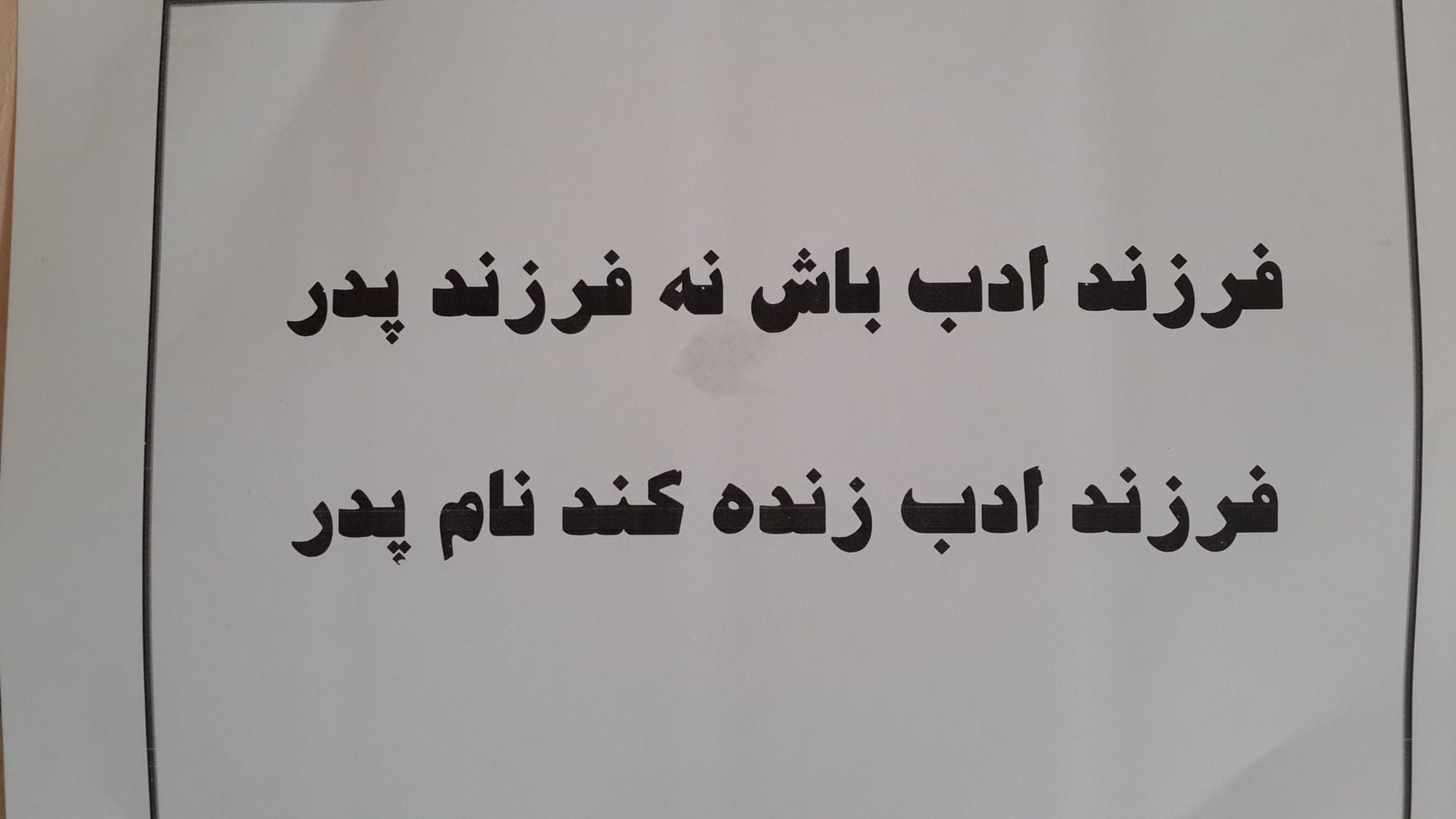شعر فرزند؛ مجموعه اشعار کوتاه زیبا با کلمه فرزند 