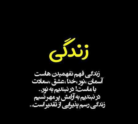 دکلمه زندگی احساسی؛ جملات دلنوشته و سنگین درباره زندگی 3 دکلمه زندگی احساسی؛ جملات دلنوشته و سنگین درباره زندگی