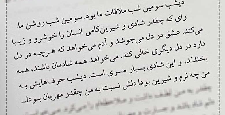بریده هایی از کتاب شب های روشن اثر داستایوفسکی با جملات ناب از این رمان 4 بریدههایی از این کتاب شاهکار