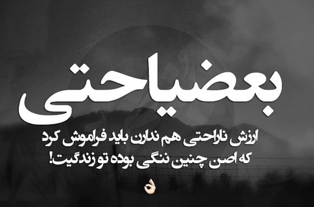 متن های دندان شکن؛ 50 جمله سنگین و خفن شاخ شکن برای رو کم کنی 1 متن های دندان شکن؛ 50 جمله سنگین و خفن شاخ شکن برای رو کم کنی