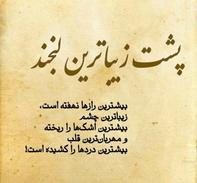 جملات دیوانه کننده عمیق