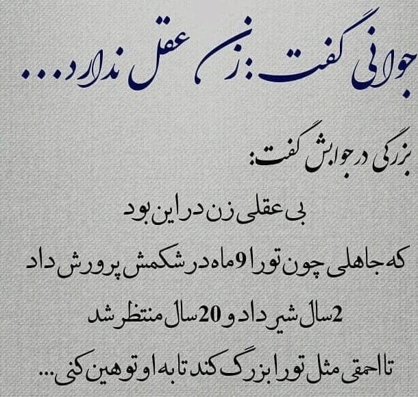 متن های دندان شکن؛ 50 جمله سنگین و خفن شاخ شکن برای رو کم کنی 7 متن های سنگین و دندان شکن
