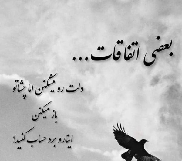 جملات دیوانه کننده عمیق