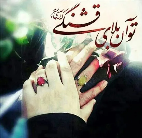 متن دلبری شیطونی عاشقانه؛ جملات جدید دلبرانه از همسر 4 متن دلبری شیطونی عاشقانه؛ جملات جدید دلبرانه از همسر