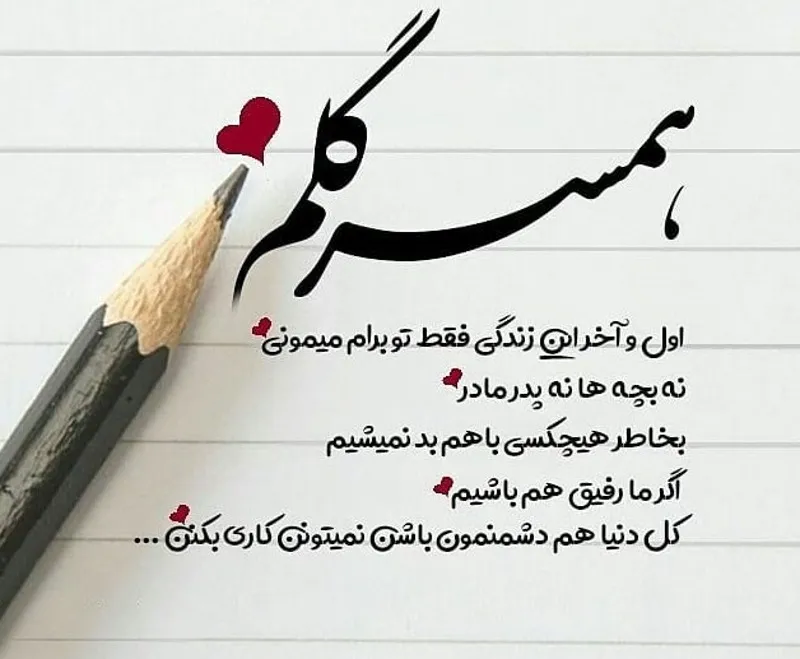 متن دلبری شیطونی عاشقانه؛ جملات جدید دلبرانه از همسر 1 متن دلبری شیطونی عاشقانه؛ جملات جدید دلبرانه از همسر