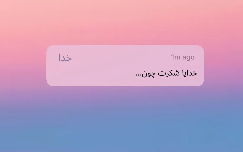 گلچین متن قشنگ درباره خدا؛ اشعار، جملات و عکس نوشته موضوع پروردگار 27 استوری در مورد خدا