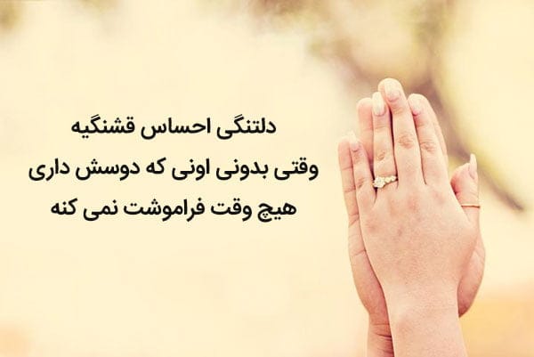 متن جدایی و دلتنگی برای کپشن؛ استوری دلتنگ شدن برای عشق