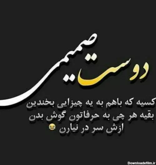 جملات دوست خوب یعنی